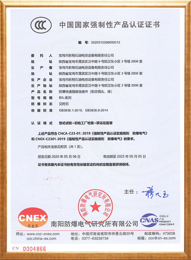 產(chǎn)品認(rèn)證證書(shū)